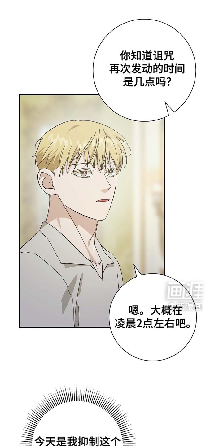 第125章：【第二季】一起洗