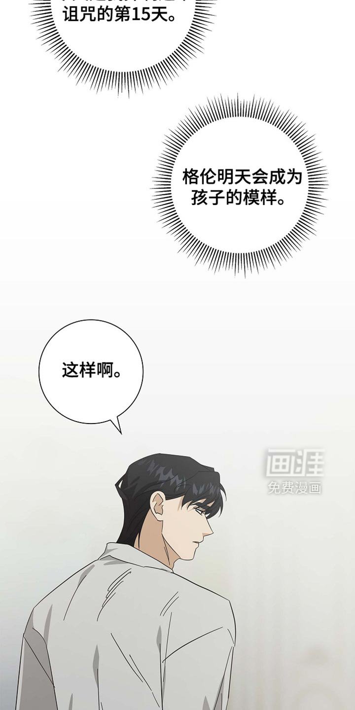 第125章：【第二季】一起洗