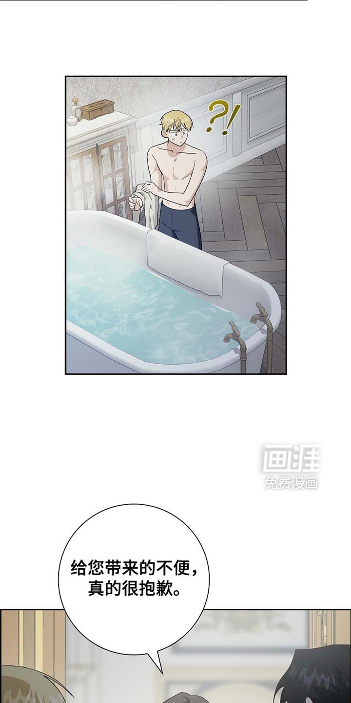 第125章：【第二季】一起洗