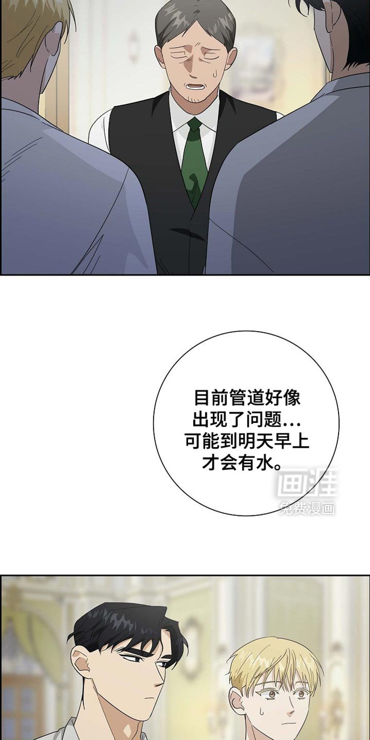 第125章：【第二季】一起洗