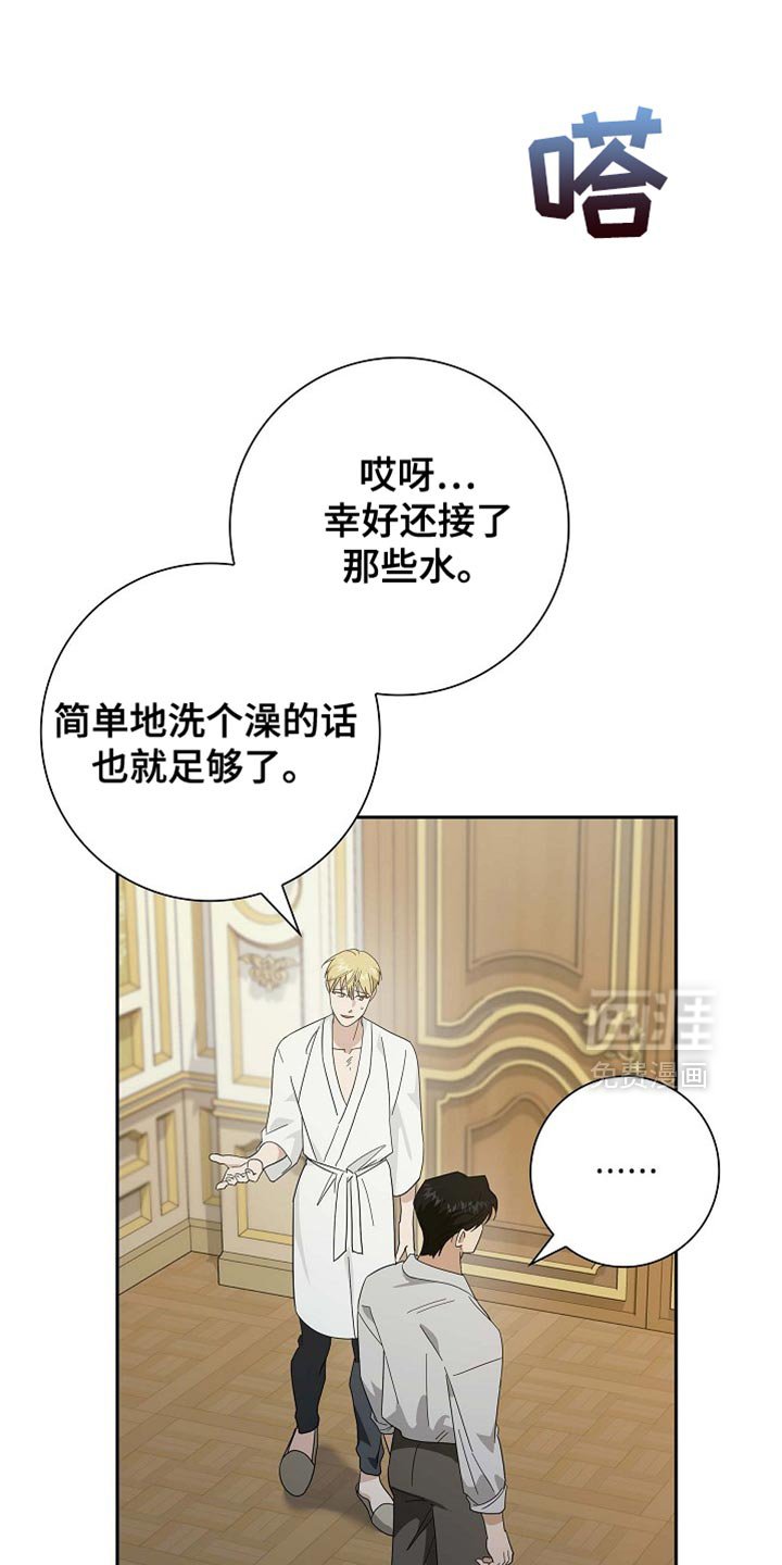 第125章：【第二季】一起洗