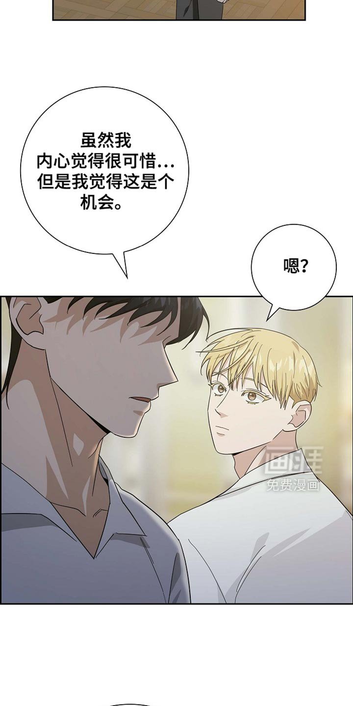 第125章：【第二季】一起洗