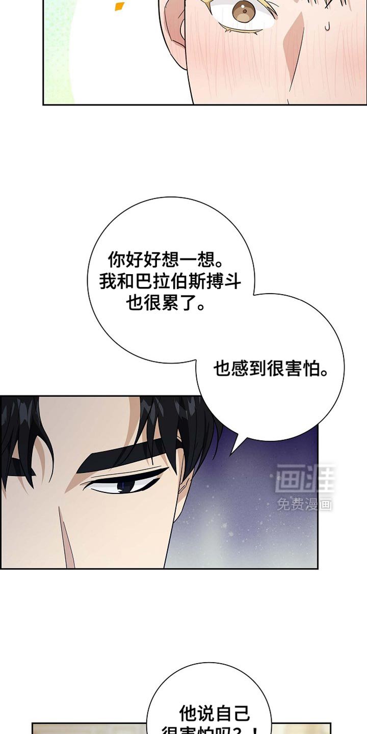 第125章：【第二季】一起洗