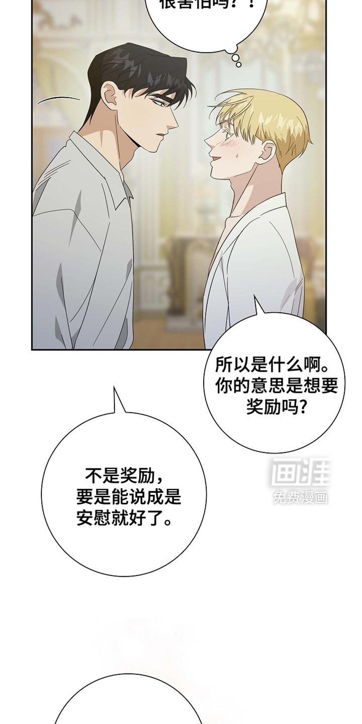 第125章：【第二季】一起洗