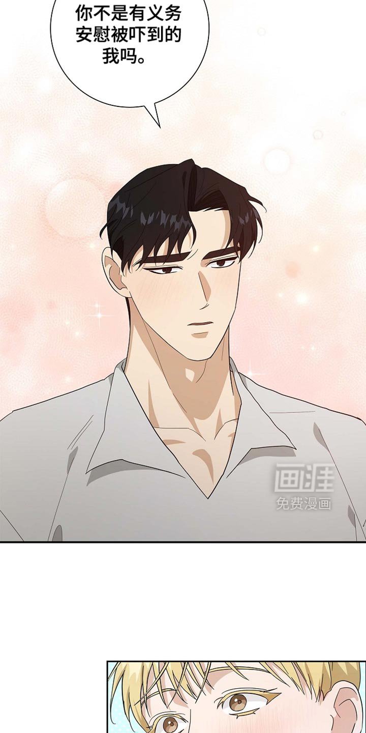 第125章：【第二季】一起洗