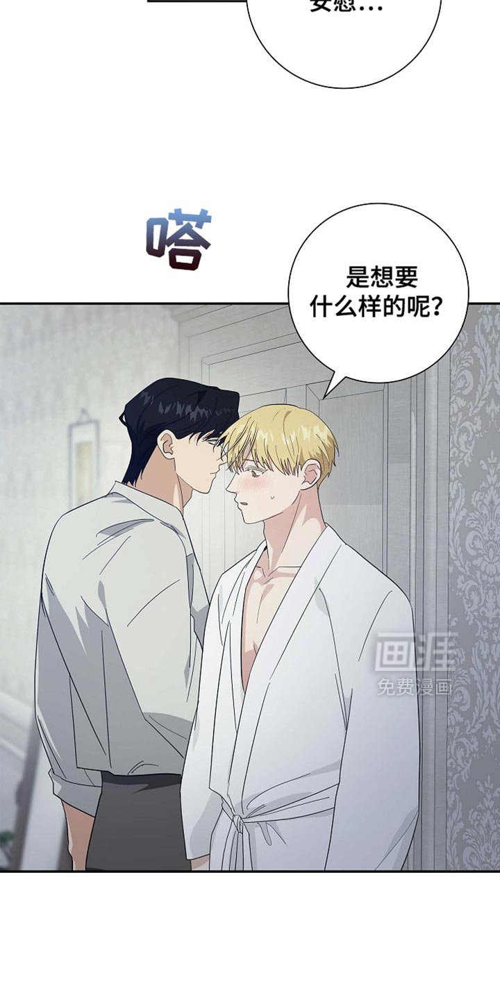 第125章：【第二季】一起洗