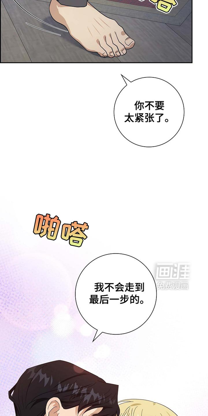 第125章：【第二季】一起洗