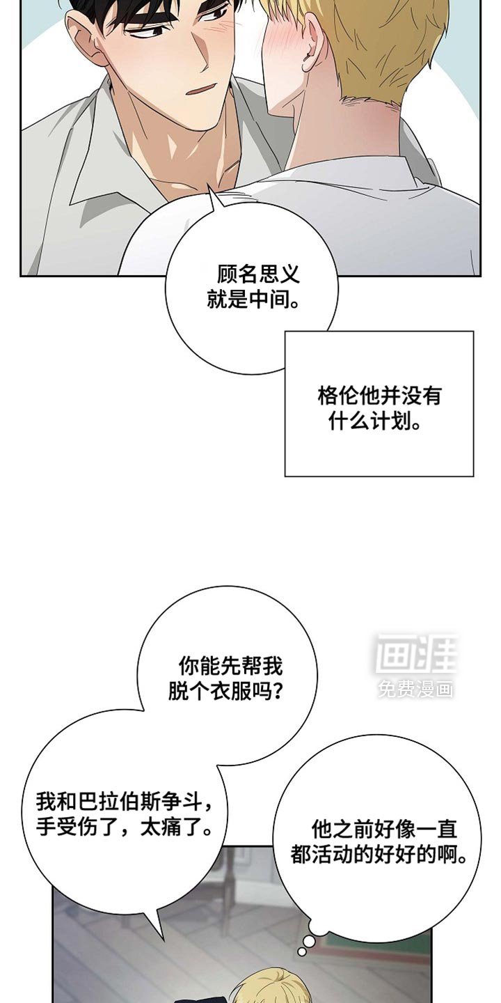 第126章：【第二季】袭击