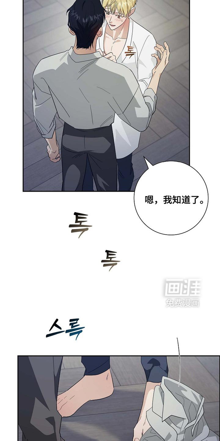 第126章：【第二季】袭击