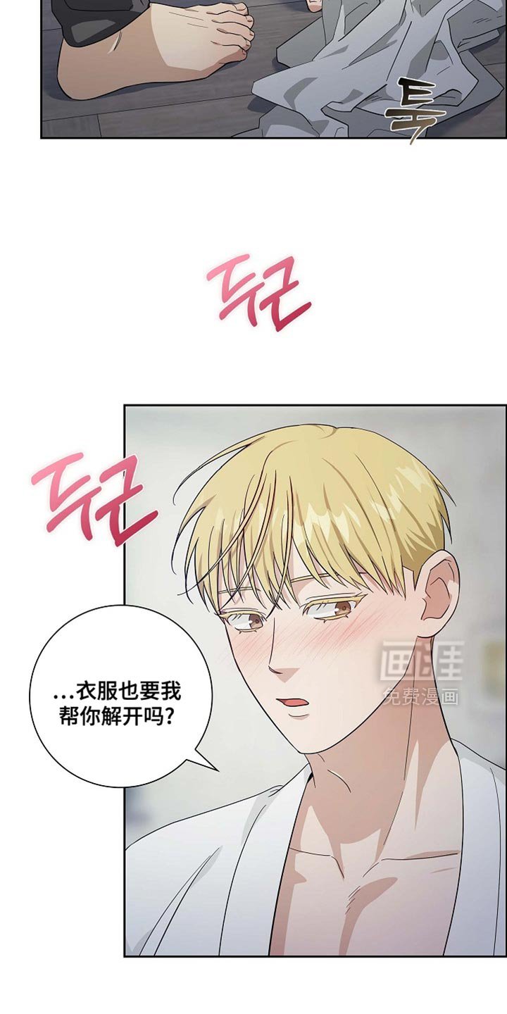 第126章：【第二季】袭击