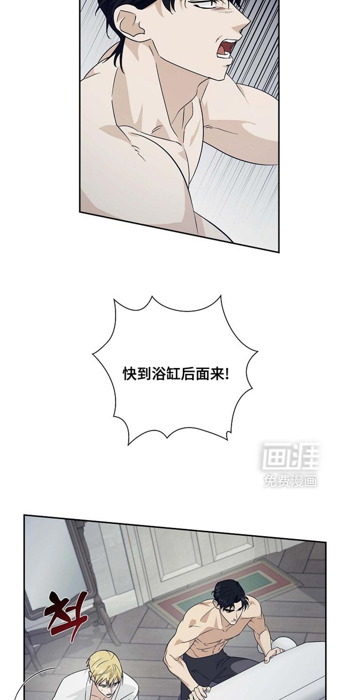 第126章：【第二季】袭击
