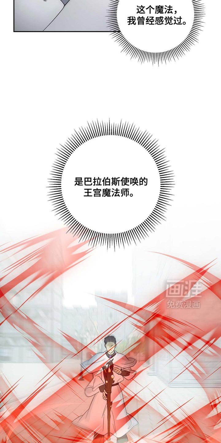 第126章：【第二季】袭击