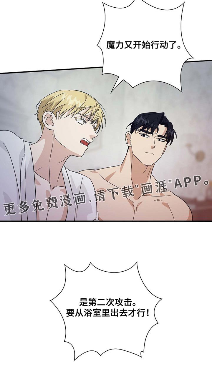 第126章：【第二季】袭击