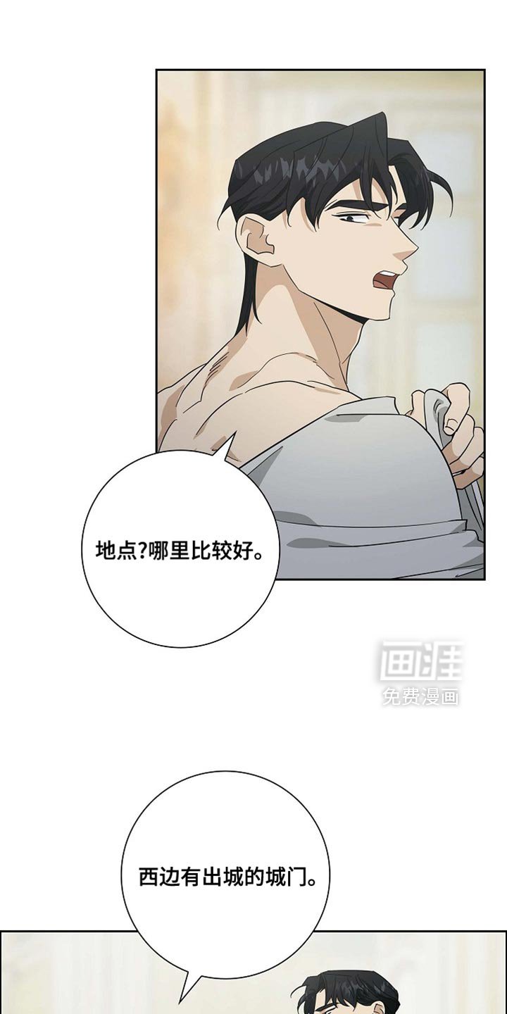 第127章：【第二季】曾死过的地方