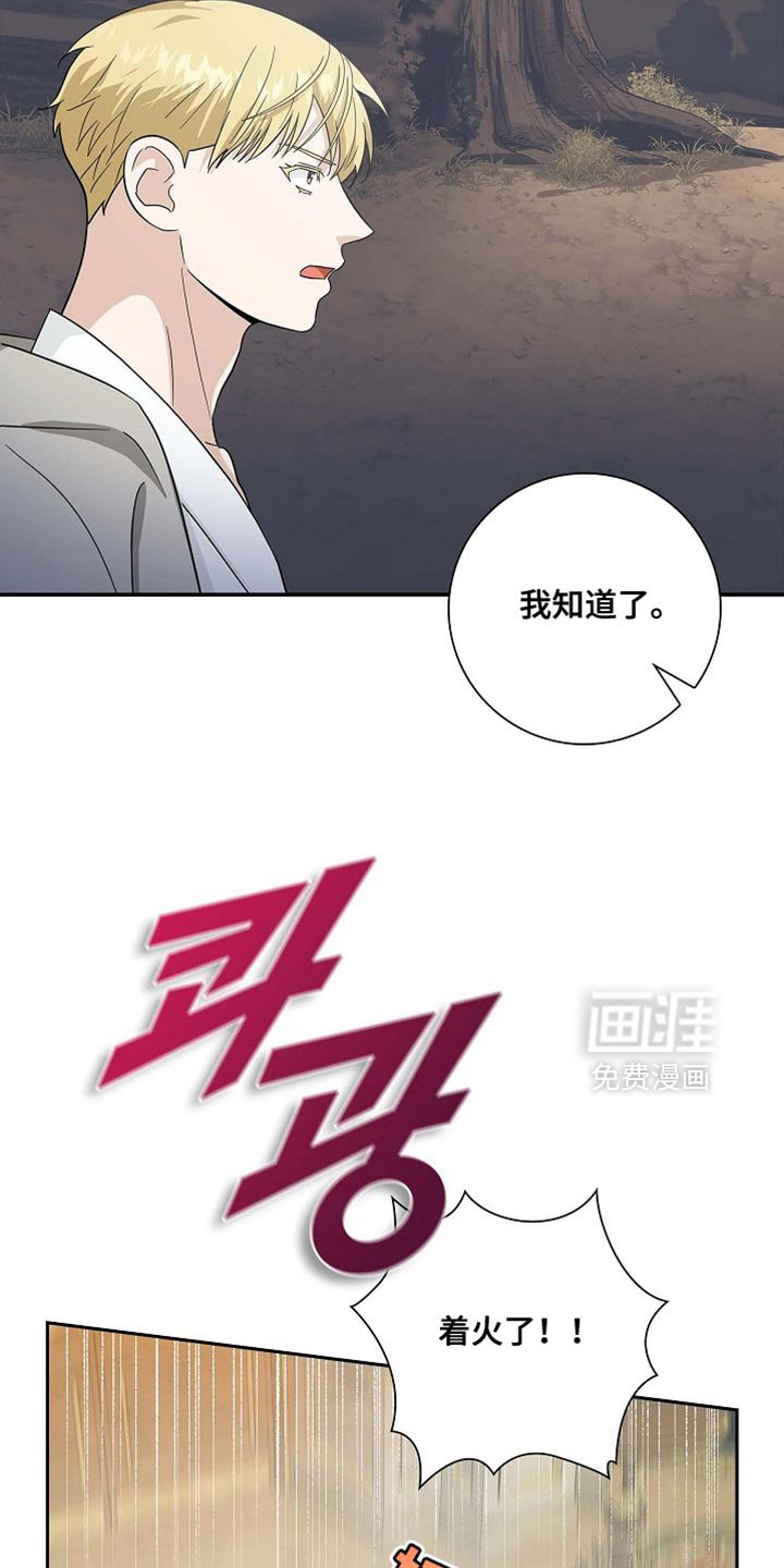 第127章：【第二季】曾死过的地方