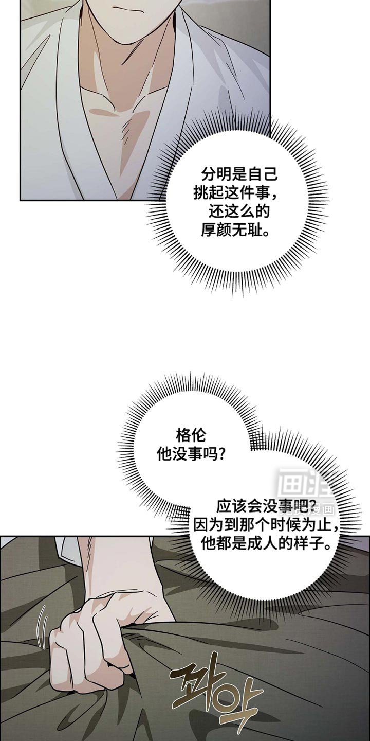 第127章：【第二季】曾死过的地方