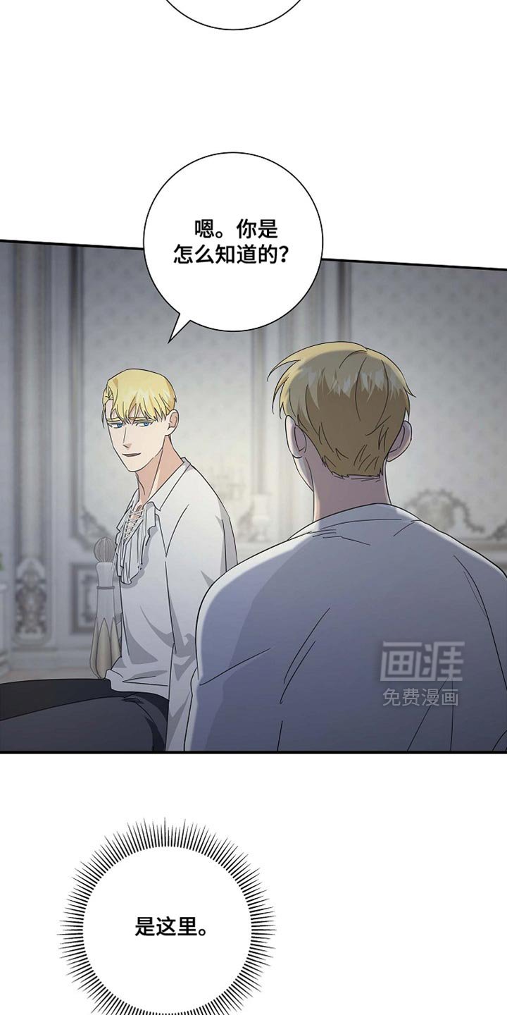 第127章：【第二季】曾死过的地方