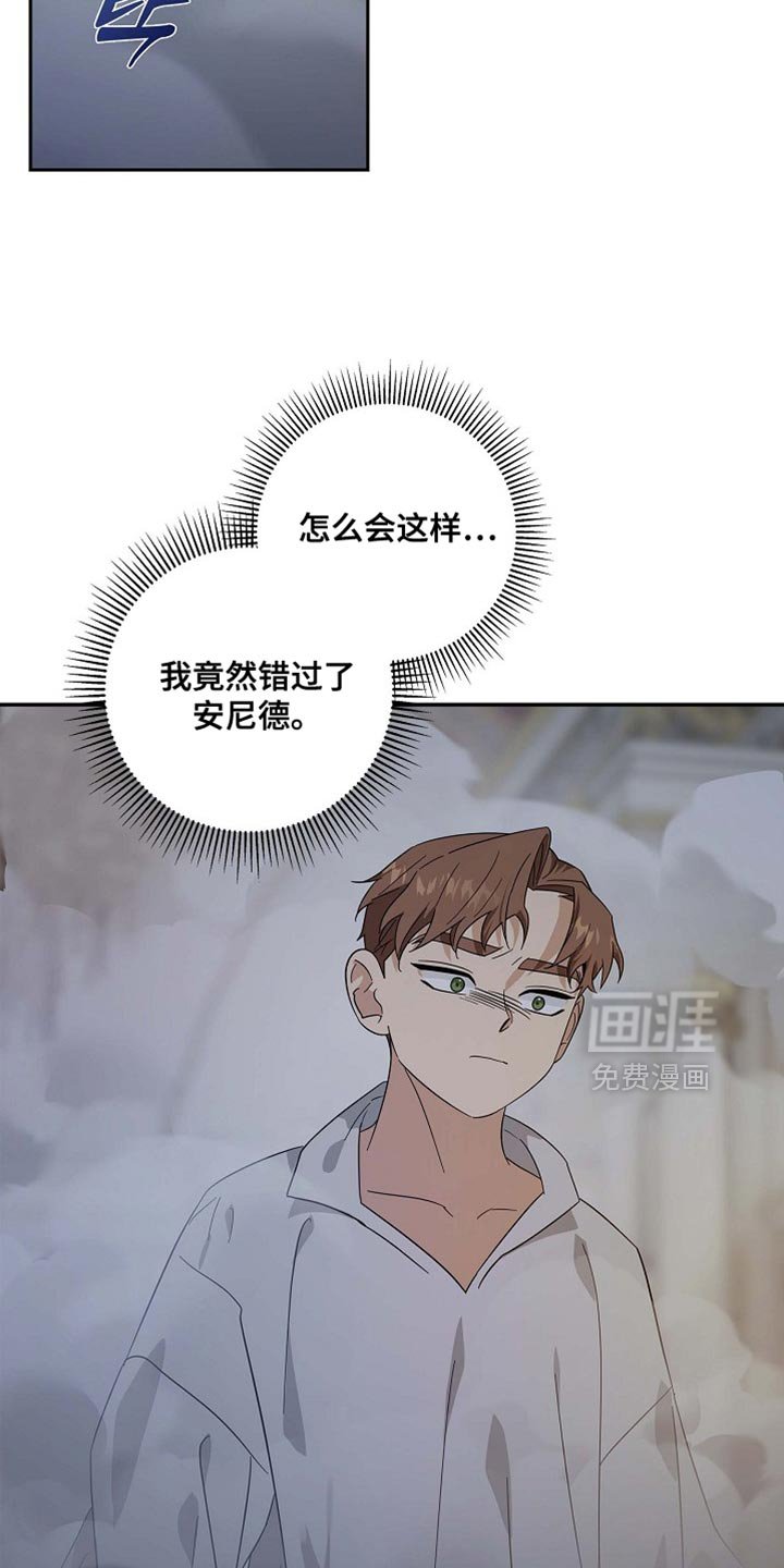 第128章：【第二季】是我的过失