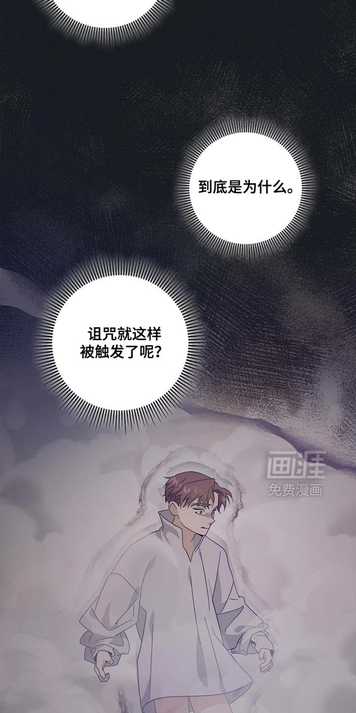 第128章：【第二季】是我的过失