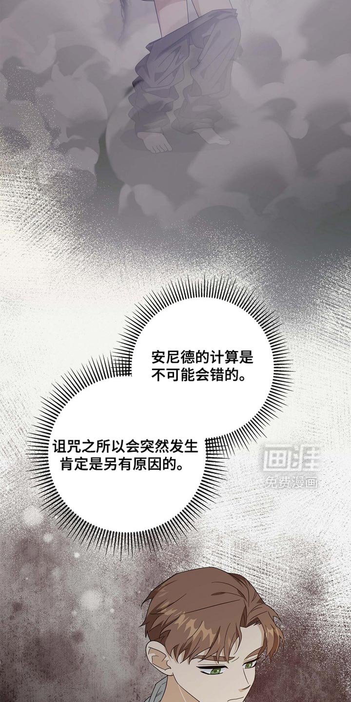 第128章：【第二季】是我的过失