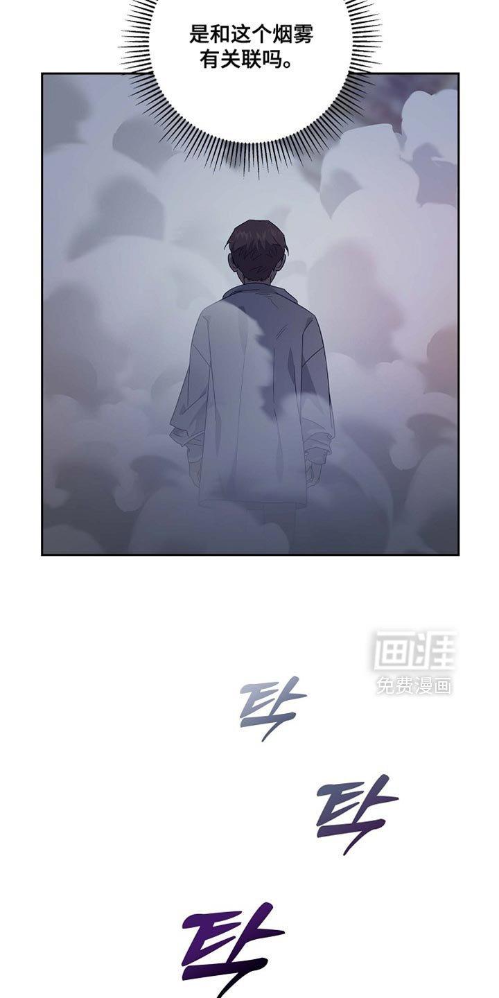 第128章：【第二季】是我的过失