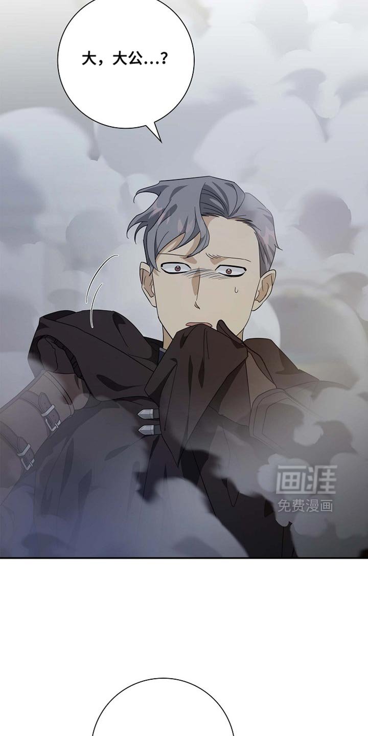 第128章：【第二季】是我的过失