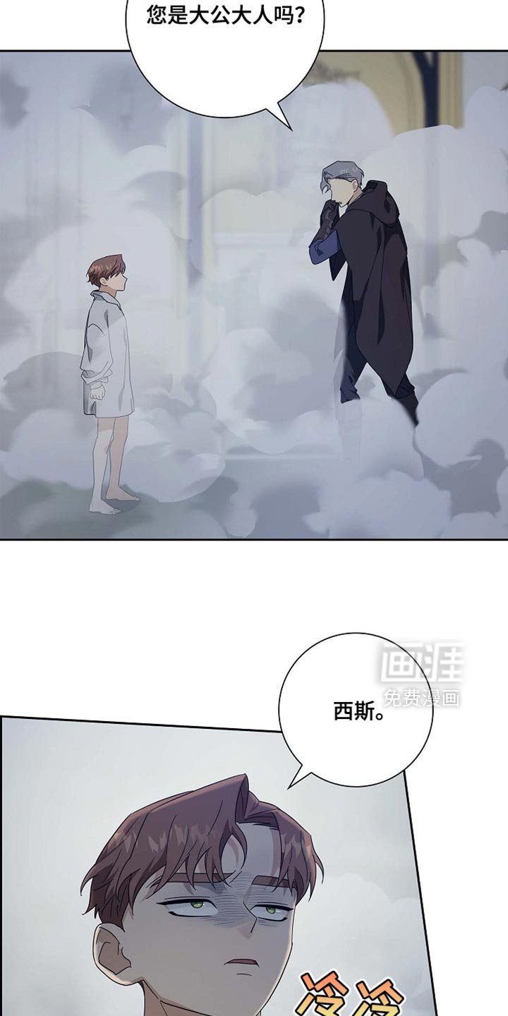 第128章：【第二季】是我的过失