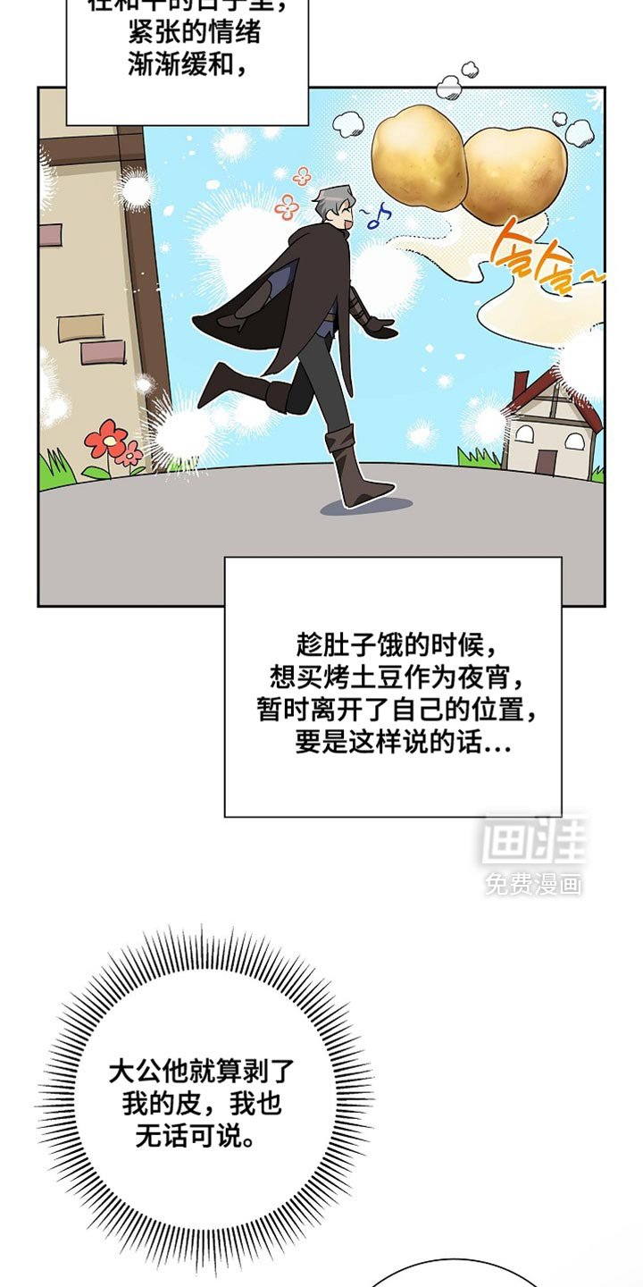 第128章：【第二季】是我的过失