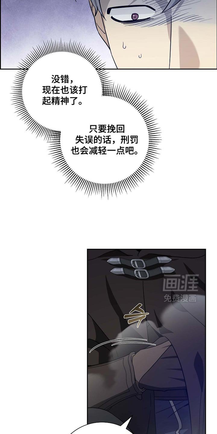 第128章：【第二季】是我的过失