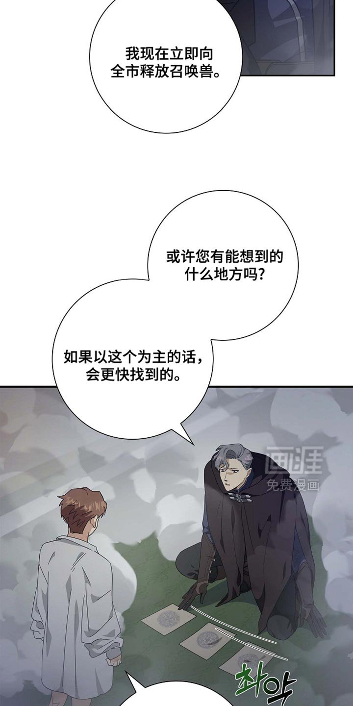 第128章：【第二季】是我的过失