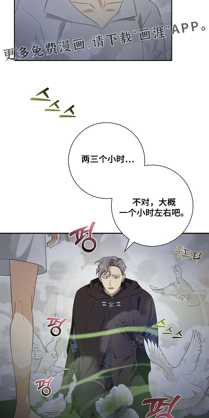 第128章：【第二季】是我的过失