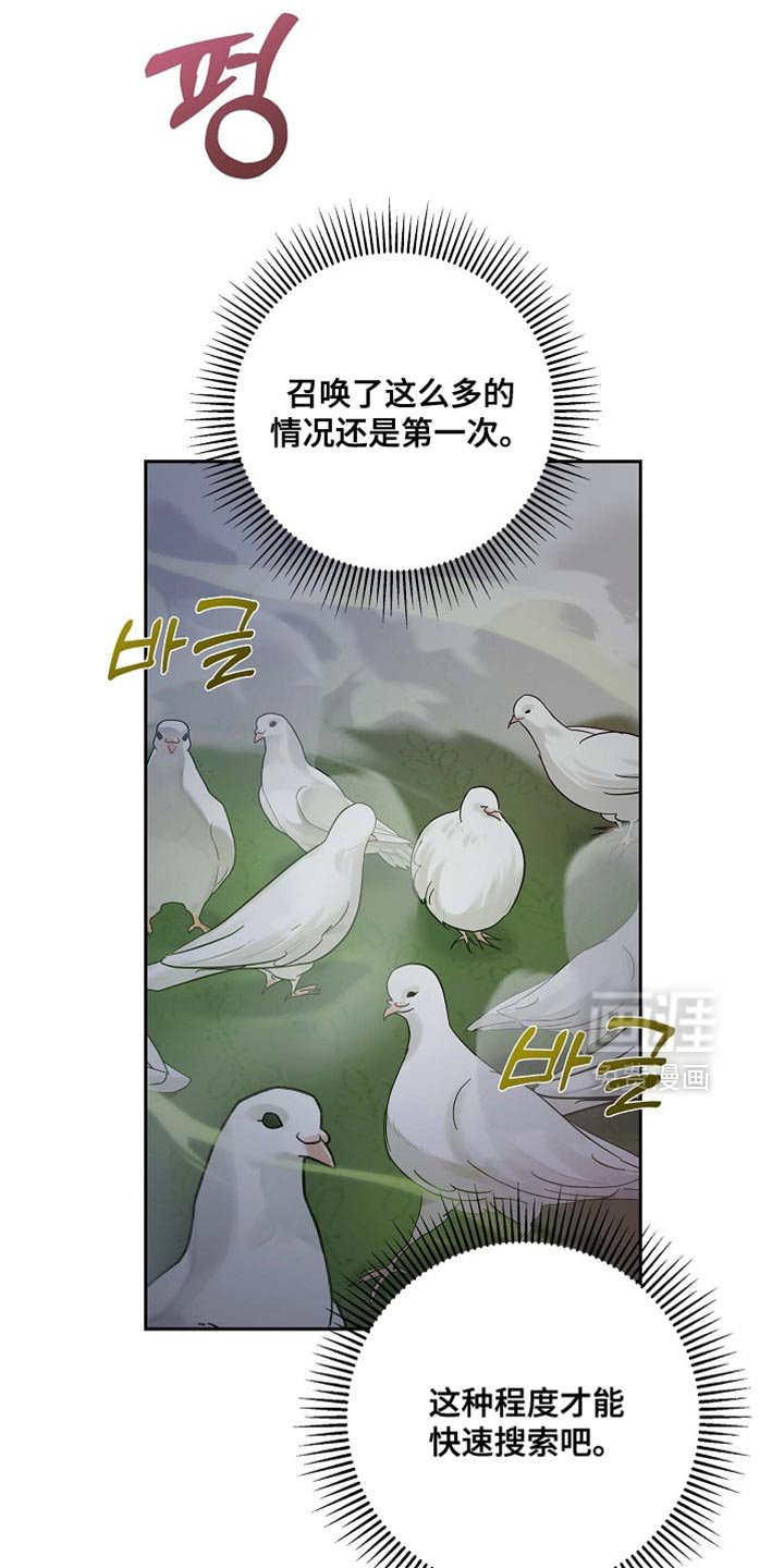 第129章：【第二季】你不要碰我的身体