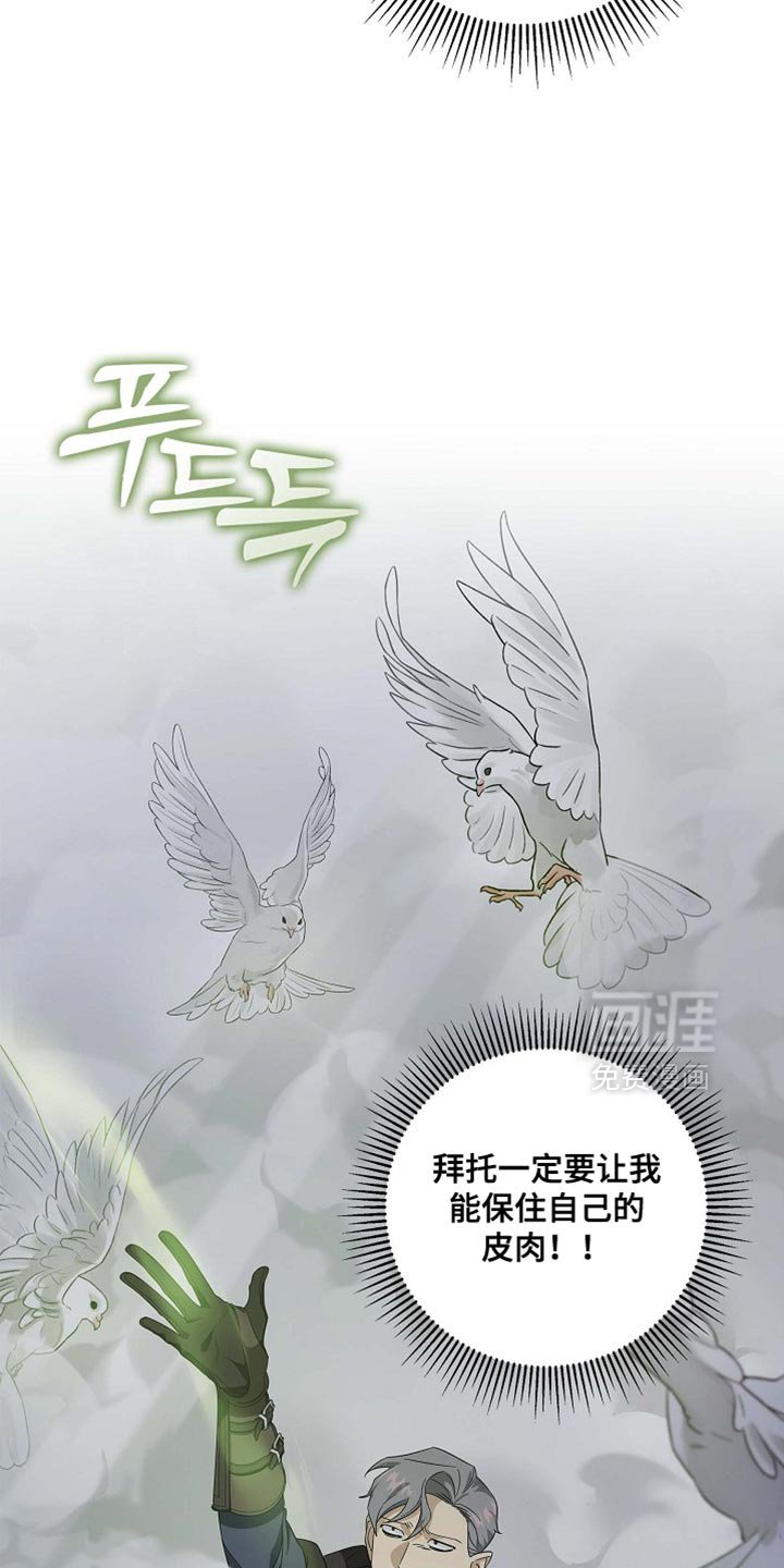 第129章：【第二季】你不要碰我的身体