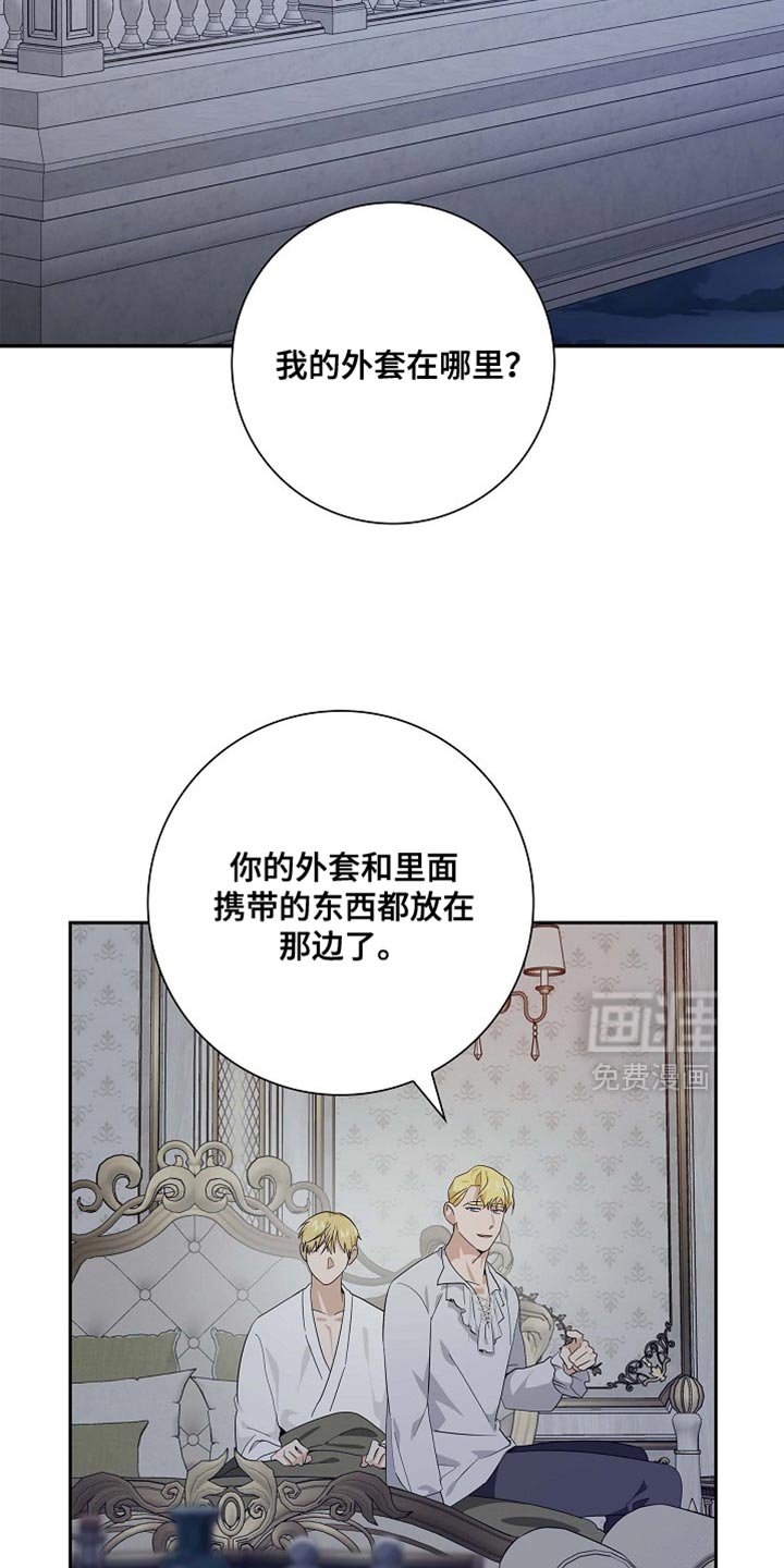 第129章：【第二季】你不要碰我的身体