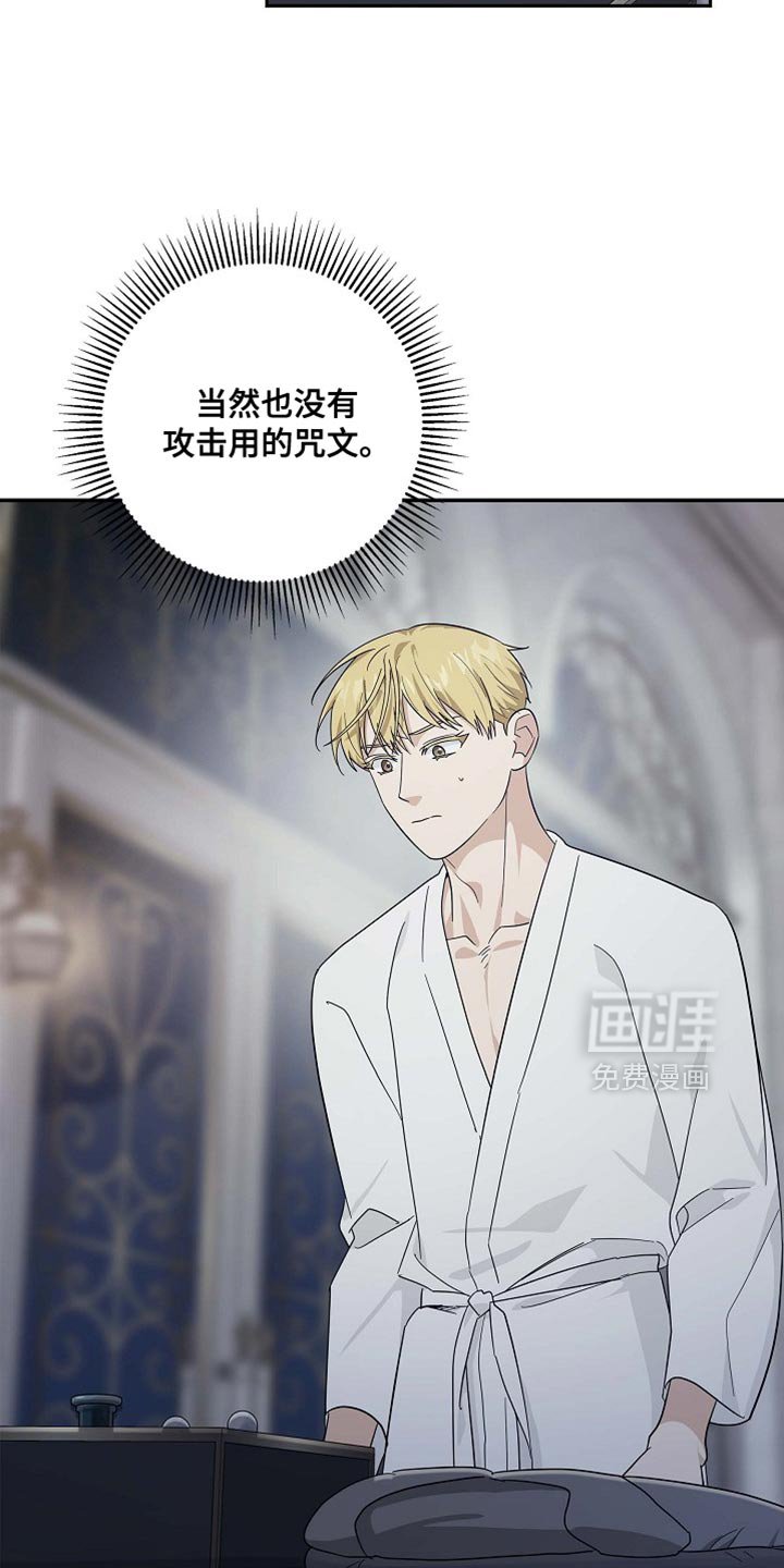 第129章：【第二季】你不要碰我的身体