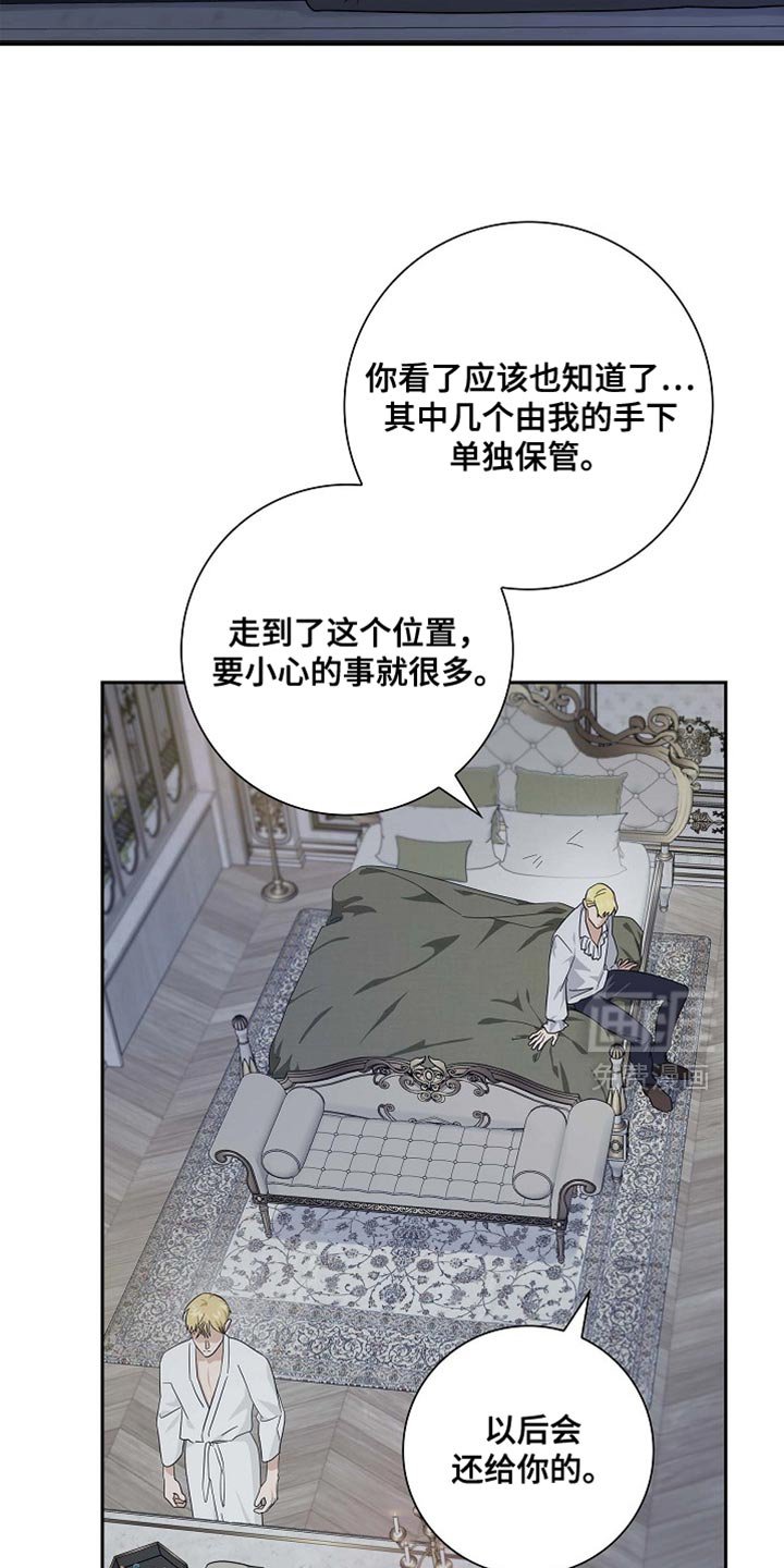 第129章：【第二季】你不要碰我的身体