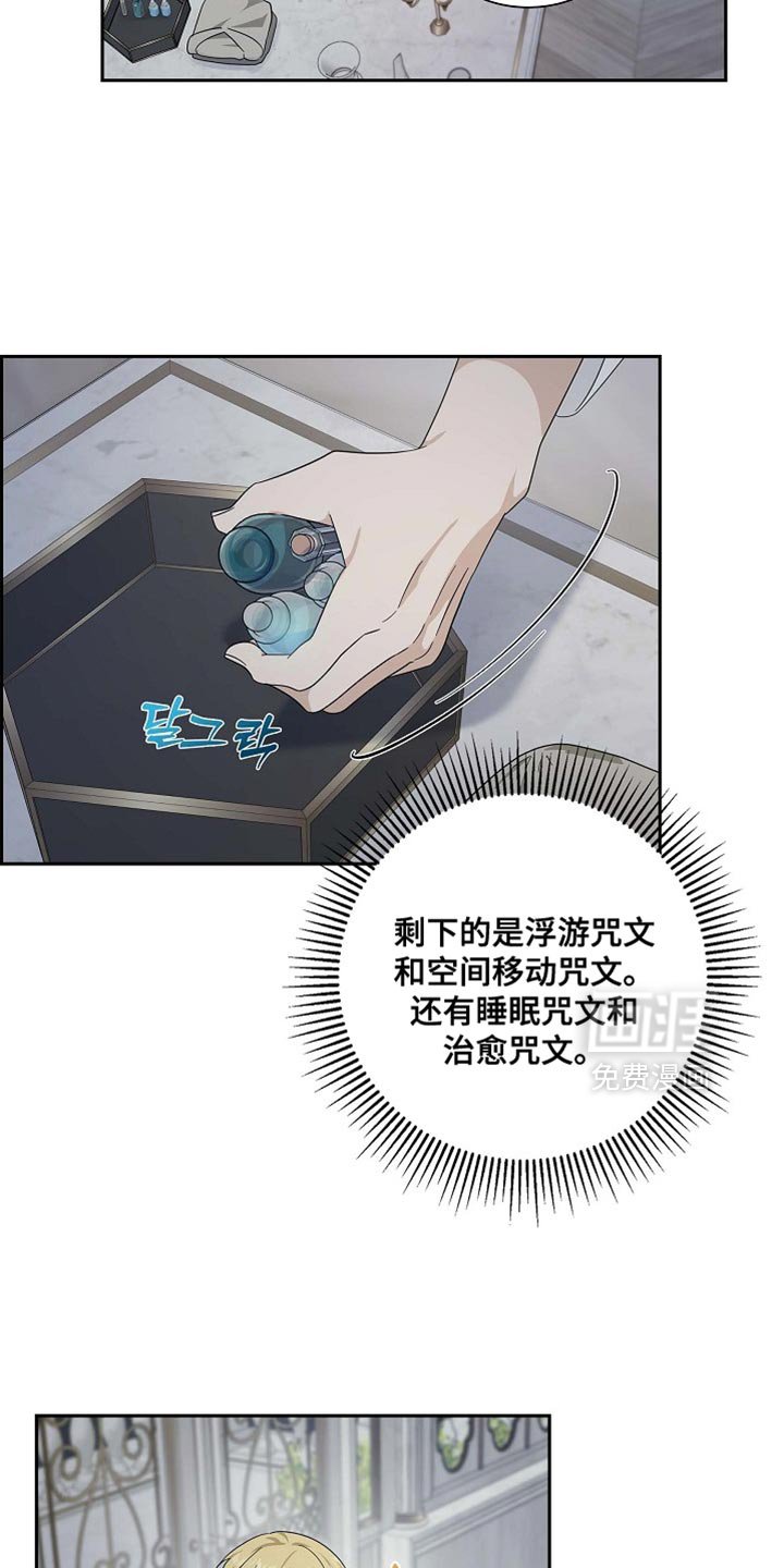 第129章：【第二季】你不要碰我的身体