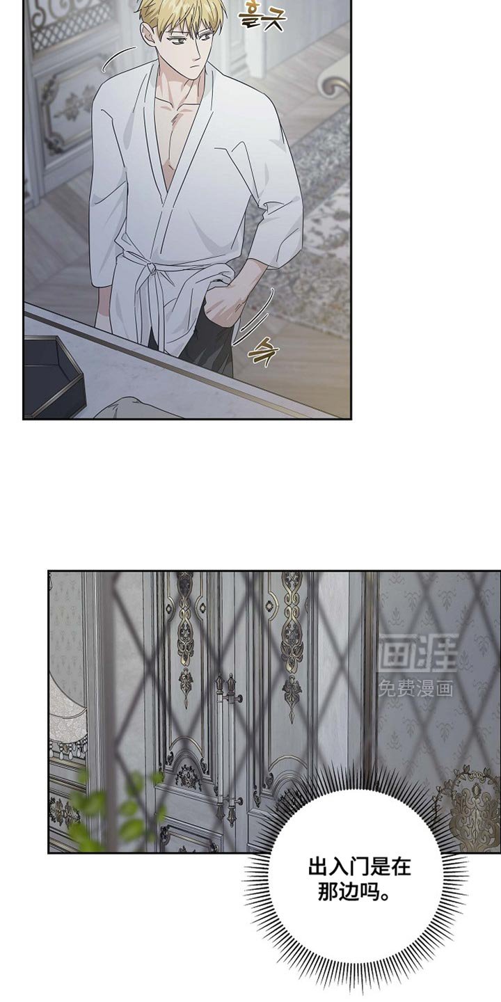 第129章：【第二季】你不要碰我的身体
