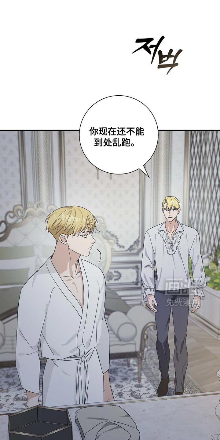 第129章：【第二季】你不要碰我的身体