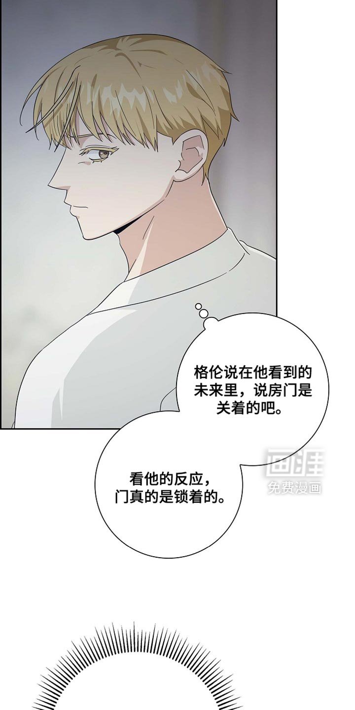 第129章：【第二季】你不要碰我的身体