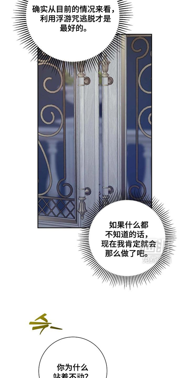 第129章：【第二季】你不要碰我的身体