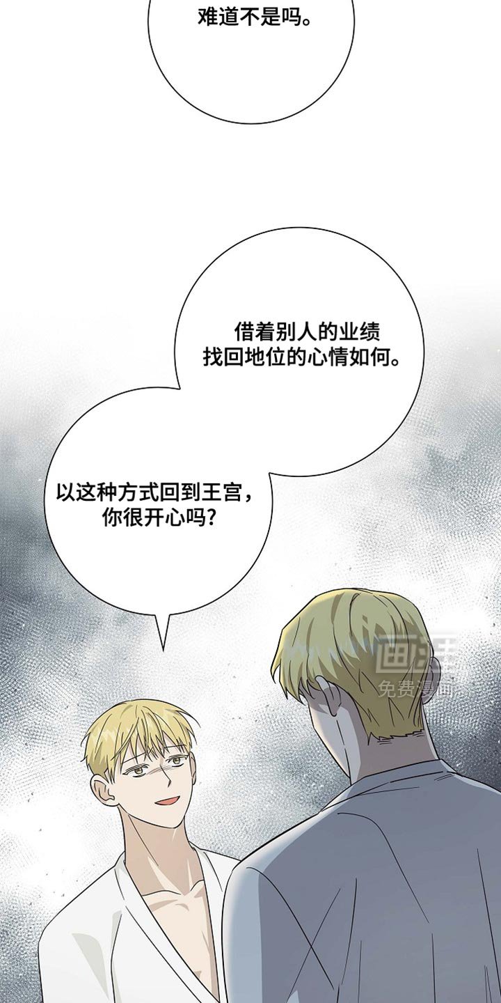 第129章：【第二季】你不要碰我的身体