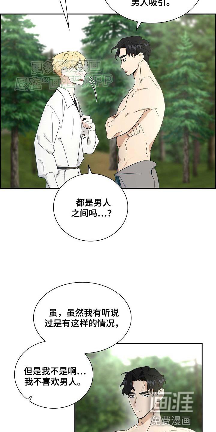 第13章：活下来就行了