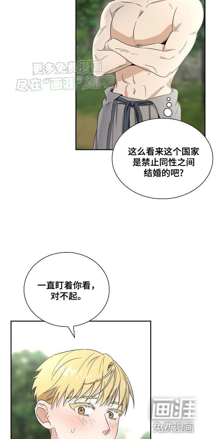 第13章：活下来就行了