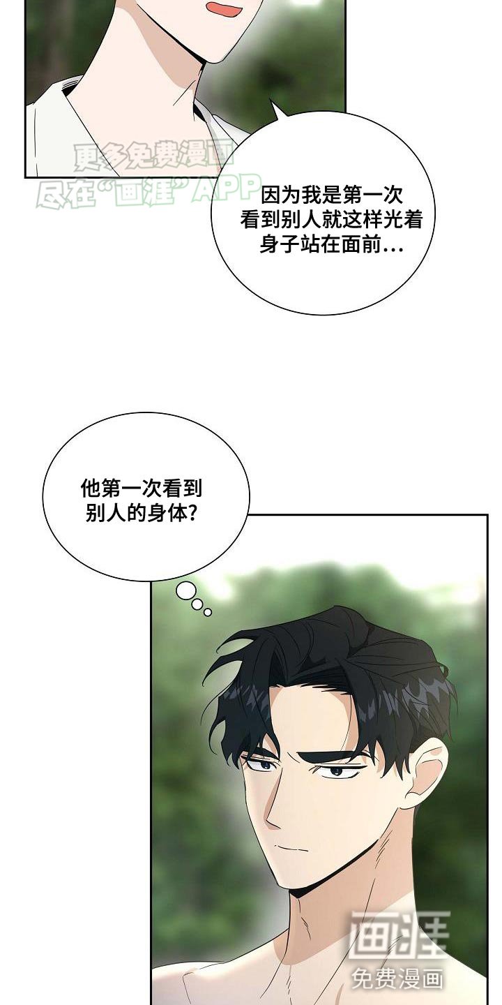 第13章：活下来就行了