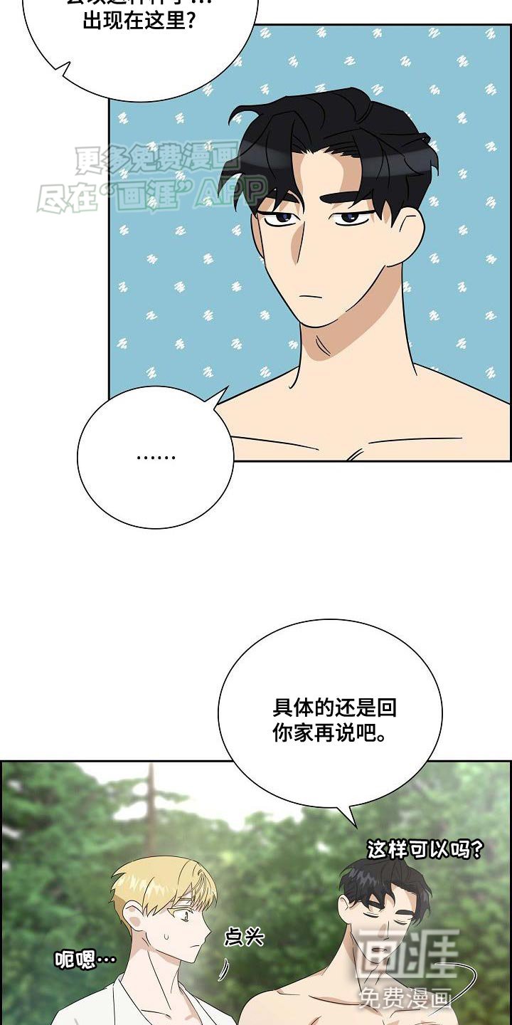 第13章：活下来就行了
