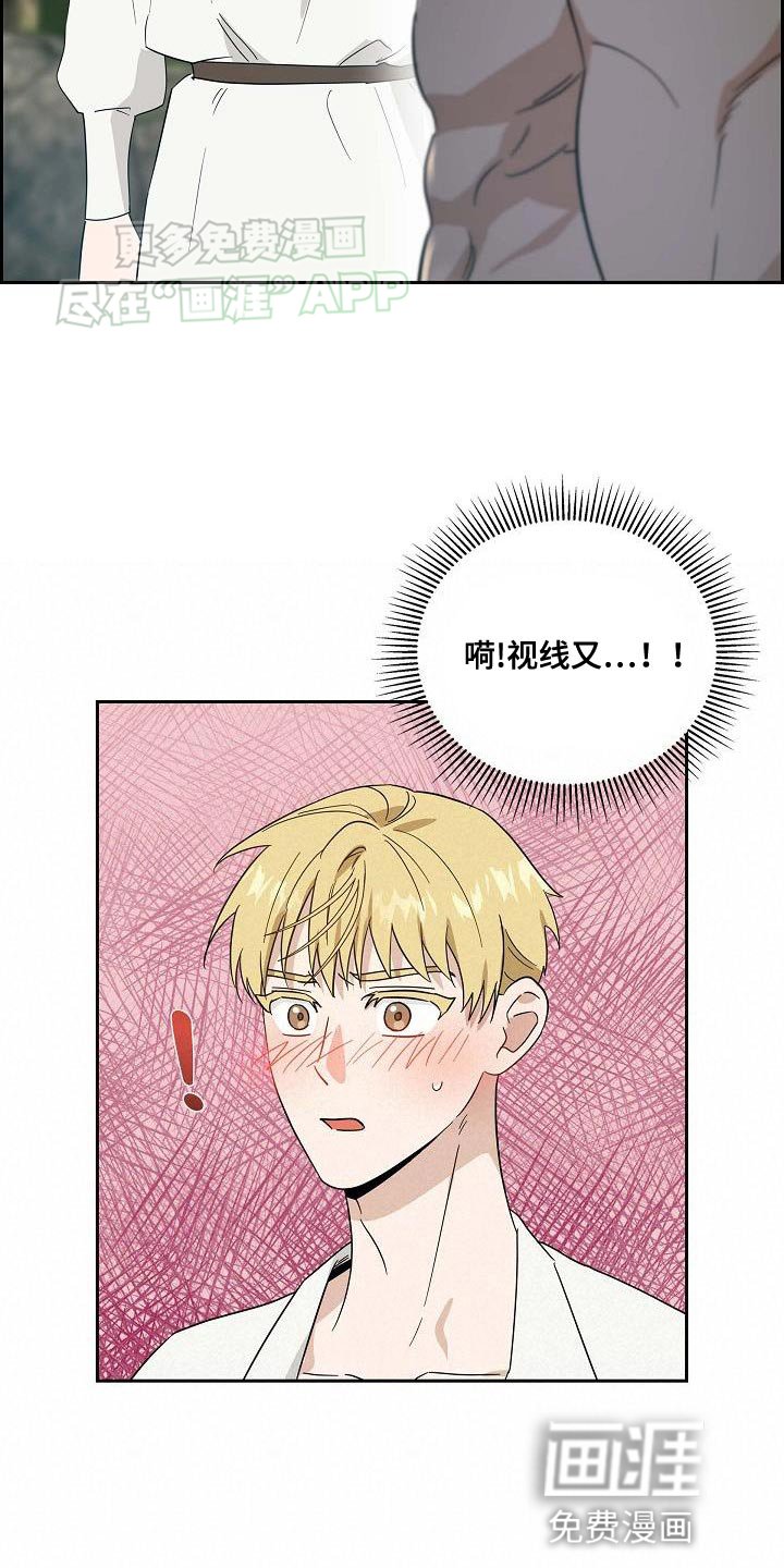 第13章：活下来就行了