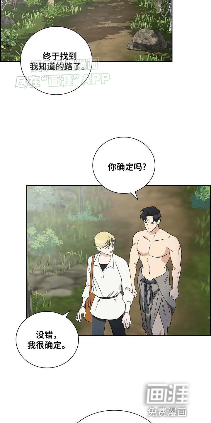 第13章：活下来就行了