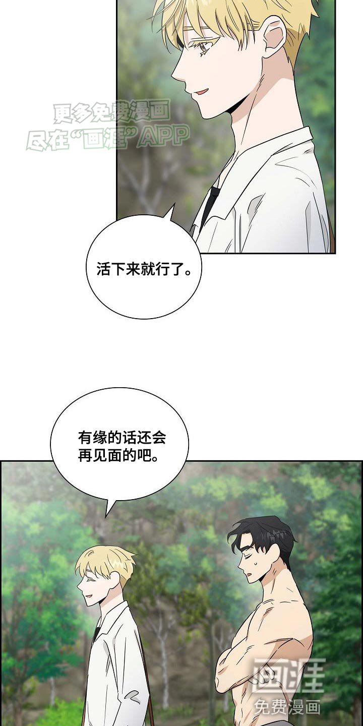 第13章：活下来就行了