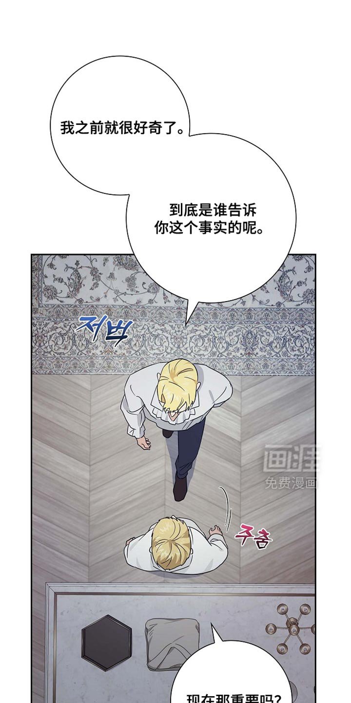 第130章：【第二季】魔力的气息（完结）